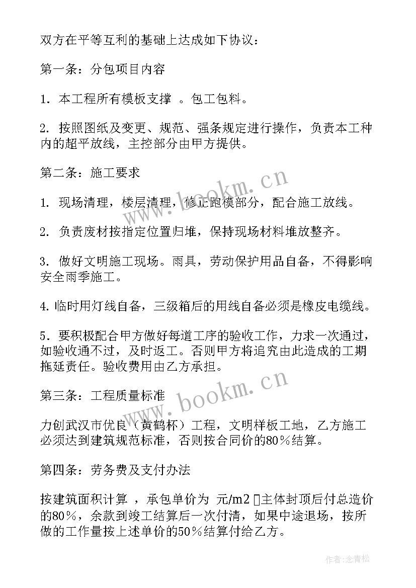 办公楼木工装修包清工合同(模板7篇)