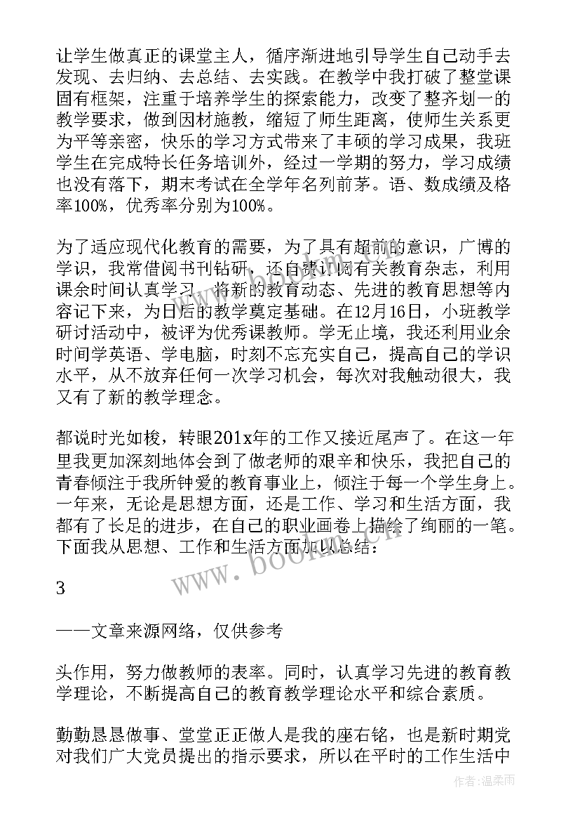 无党员参与党建工作总结报告(优质5篇)