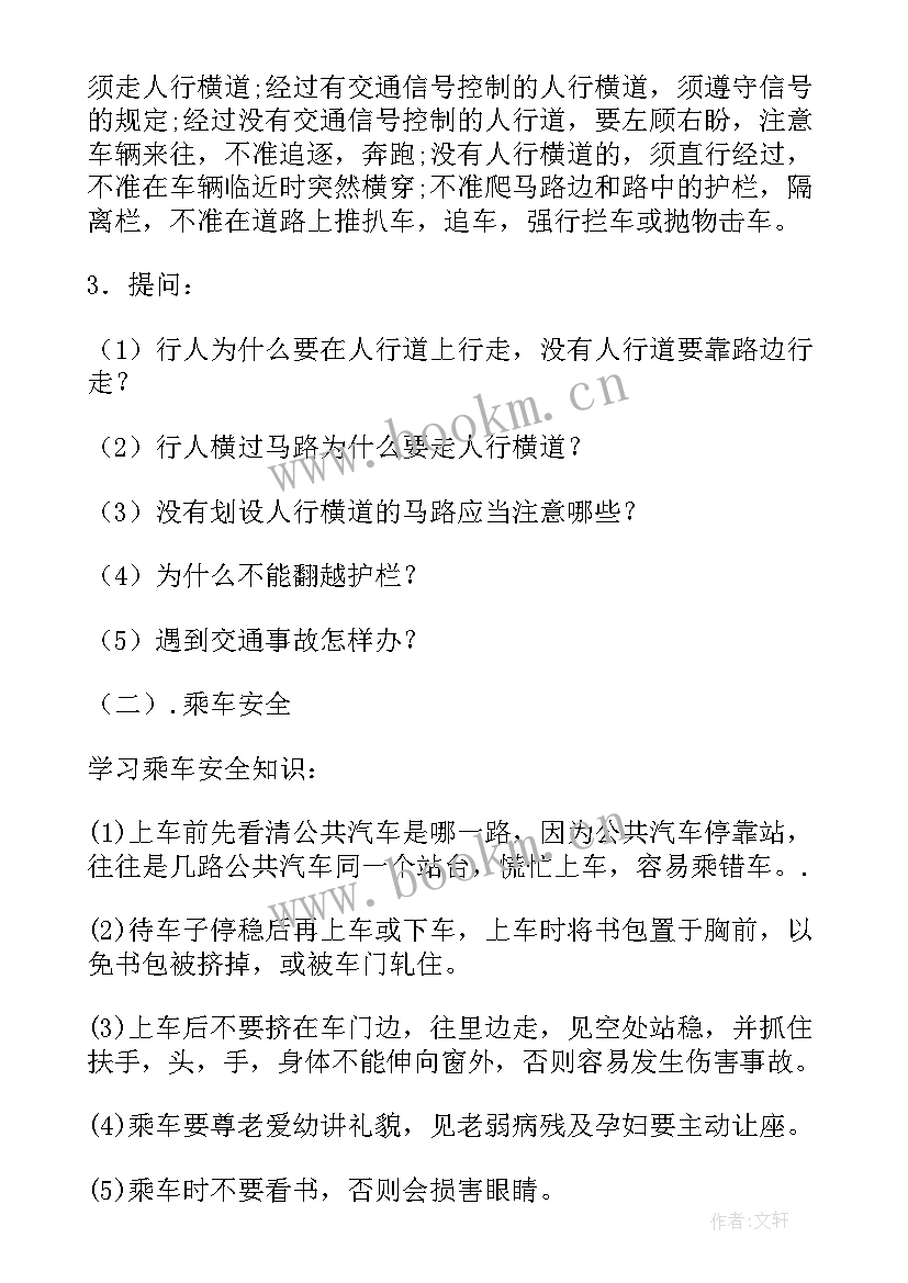 进取班会教案(实用8篇)