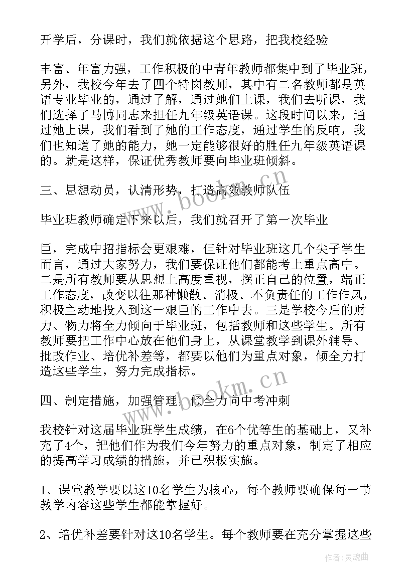 2023年小学班级工作计划总结(汇总9篇)