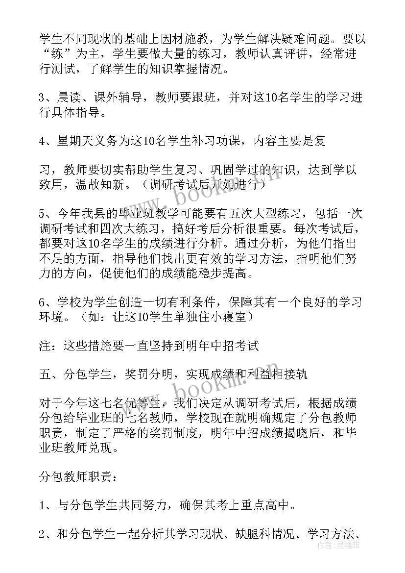 2023年小学班级工作计划总结(汇总9篇)