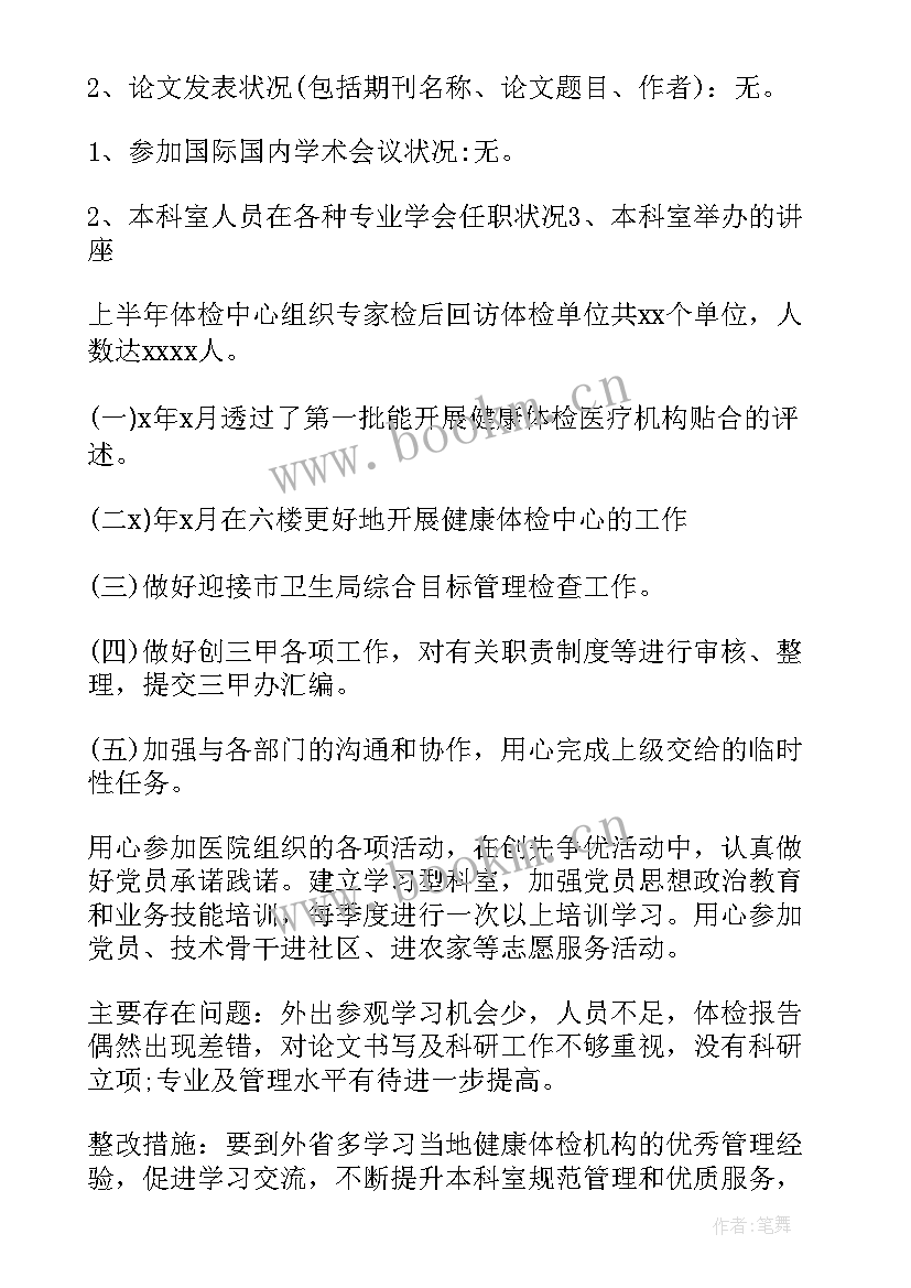 最新重精个人总结(大全7篇)