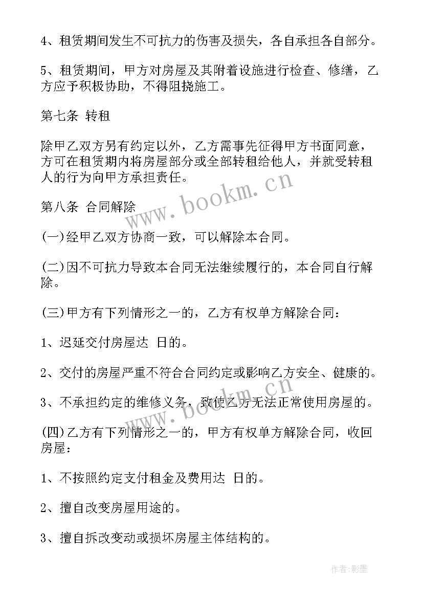 纯种田园犬售卖合同 画廊售卖合同共(通用5篇)