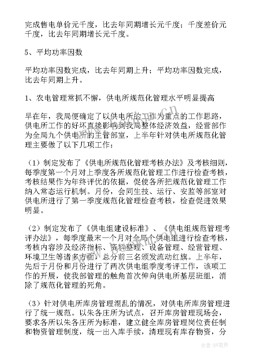 总结报告是工作总结么(汇总7篇)