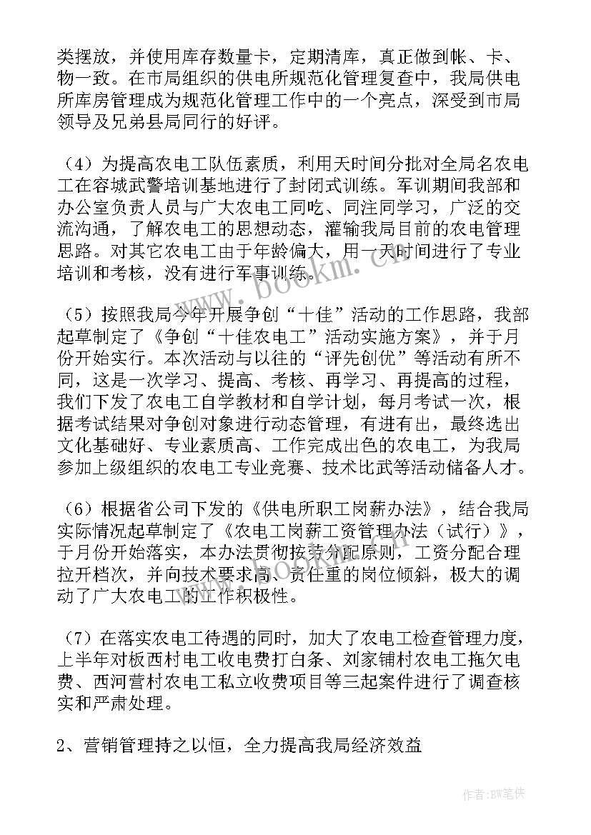 总结报告是工作总结么(汇总7篇)