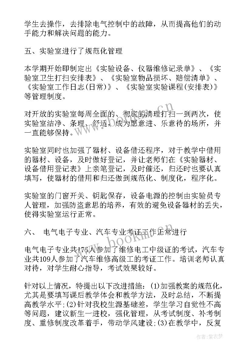 2023年技工学校教务处工作总结(模板8篇)