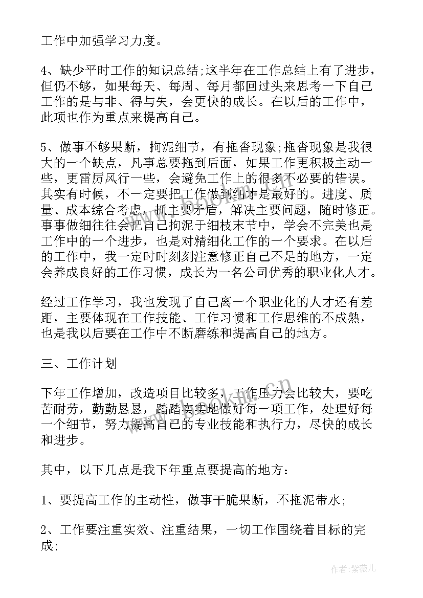 工业电气自动化工作总结 电气工程自动化个人工作总结(大全5篇)