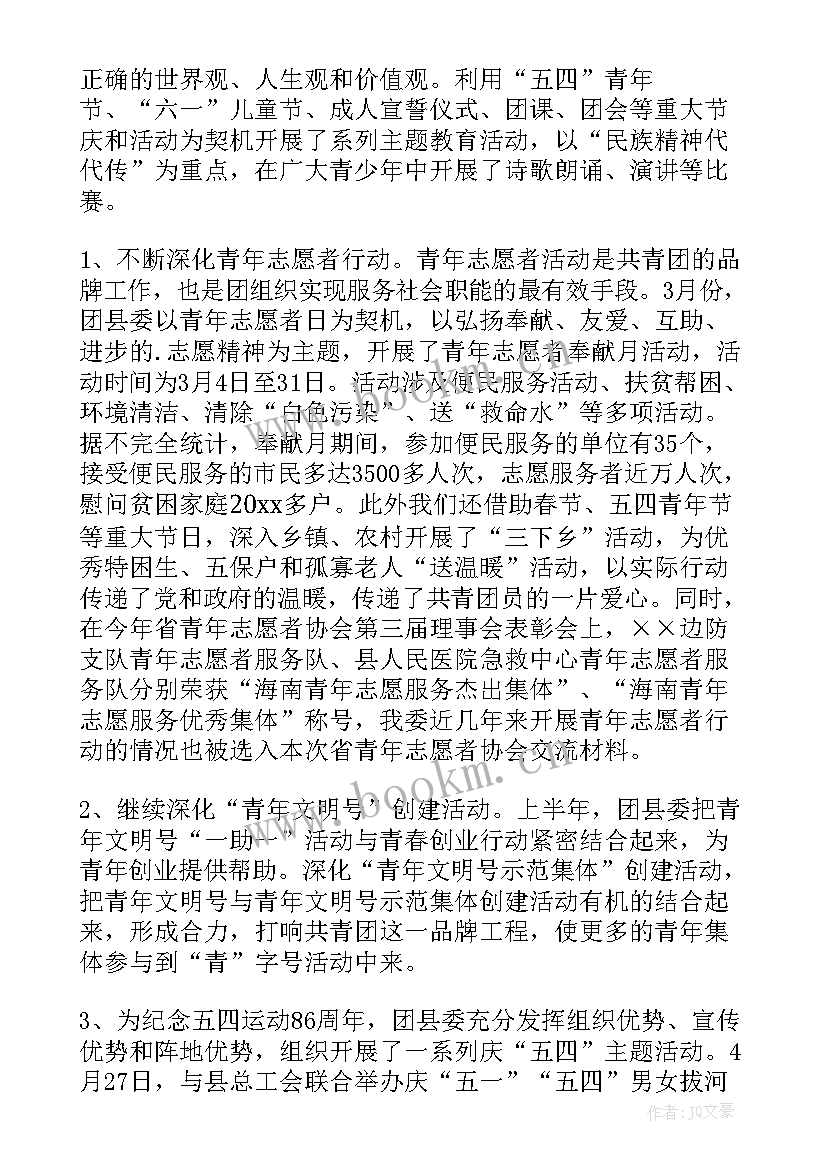 2023年美业半年度工作总结 半年工作总结(通用10篇)