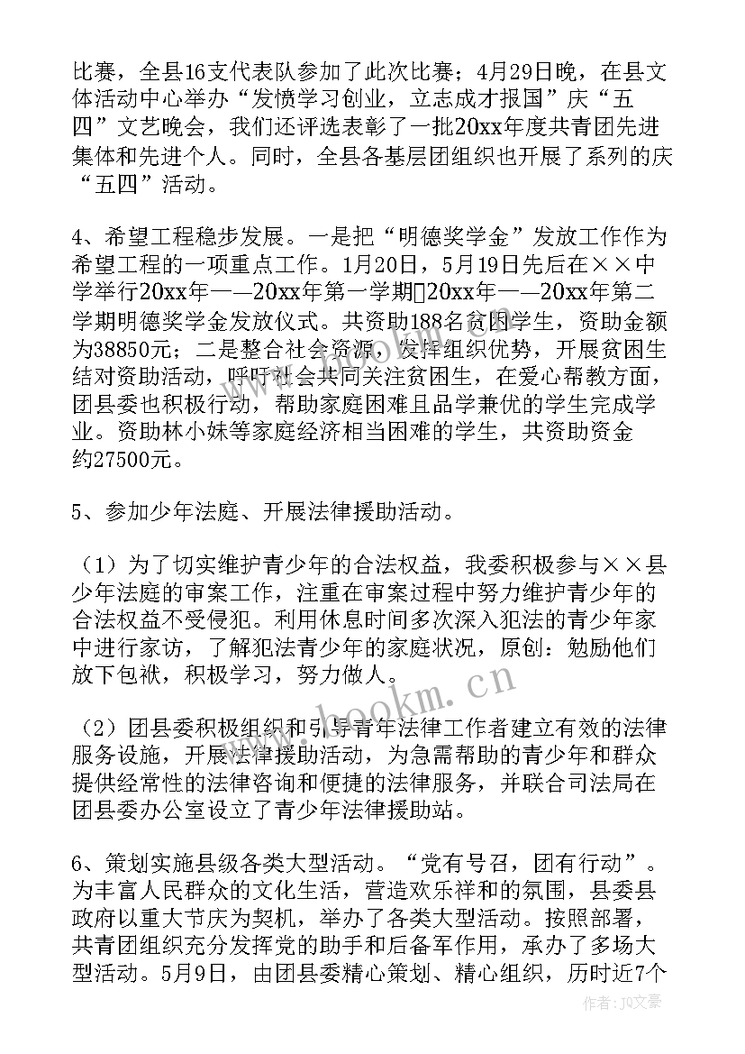 2023年美业半年度工作总结 半年工作总结(通用10篇)