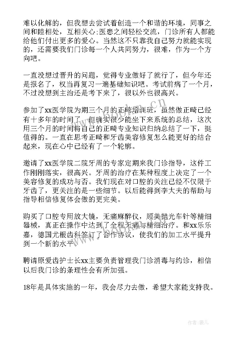 2023年门诊护士周工作总结 护士工作总结门诊(实用9篇)