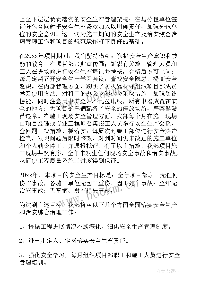 最新安全生产月工作总结报告 安全生产工作总结(精选5篇)