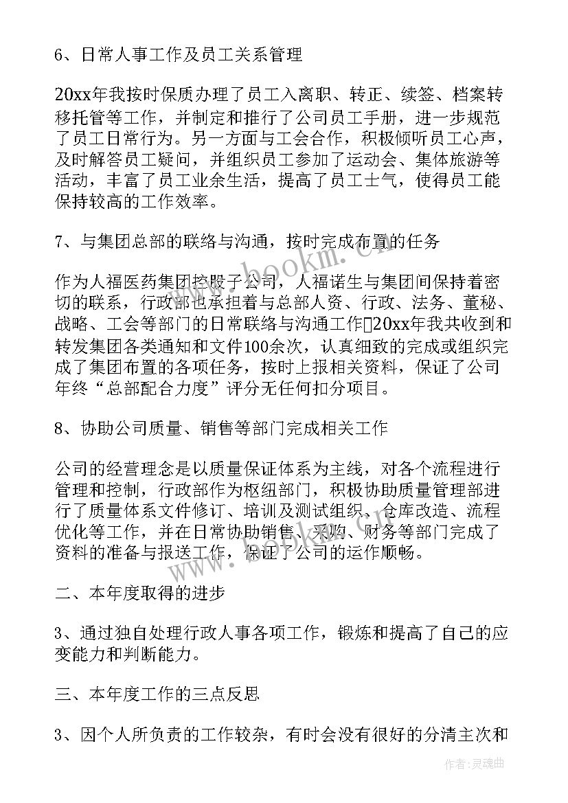 最新实验员个人工作总结(模板6篇)