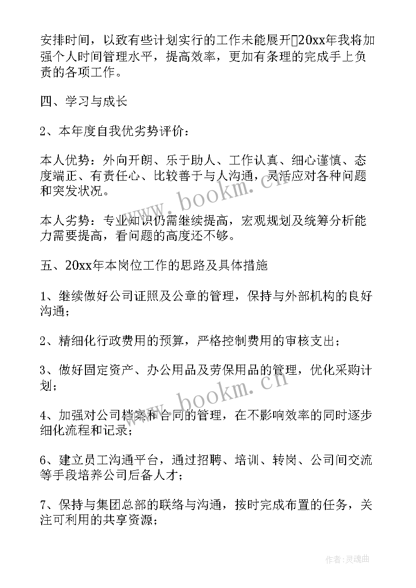 最新实验员个人工作总结(模板6篇)