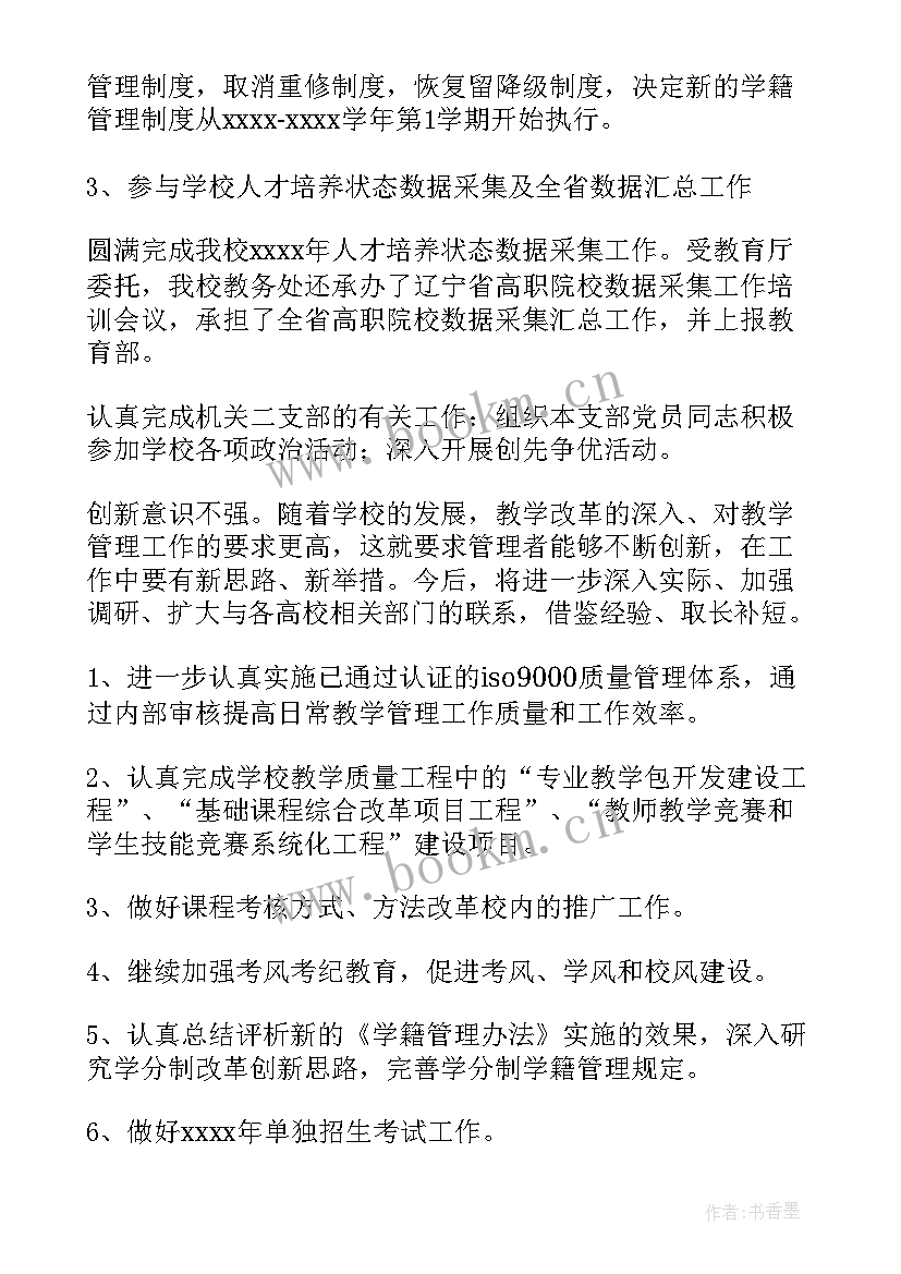 2023年铸造工个人年终总结(模板6篇)