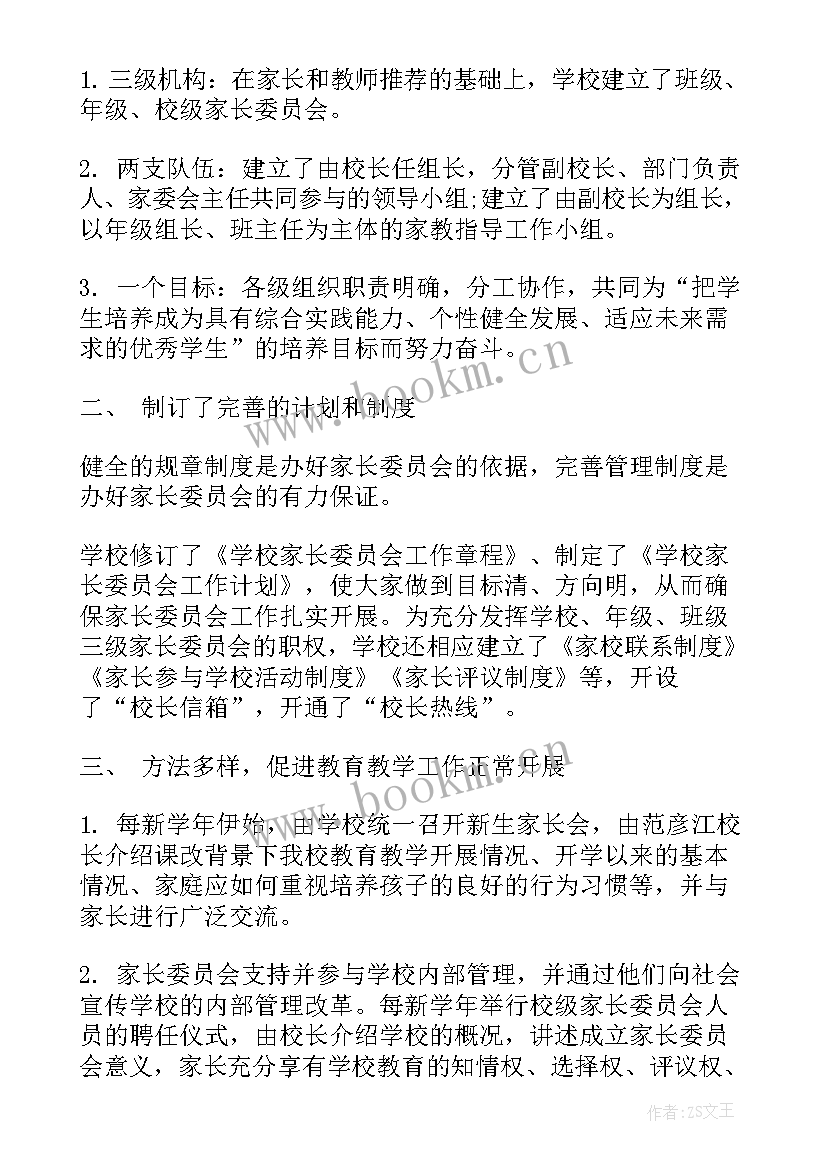 最新审计委员会办公室工作总结 委员会工作总结(模板6篇)