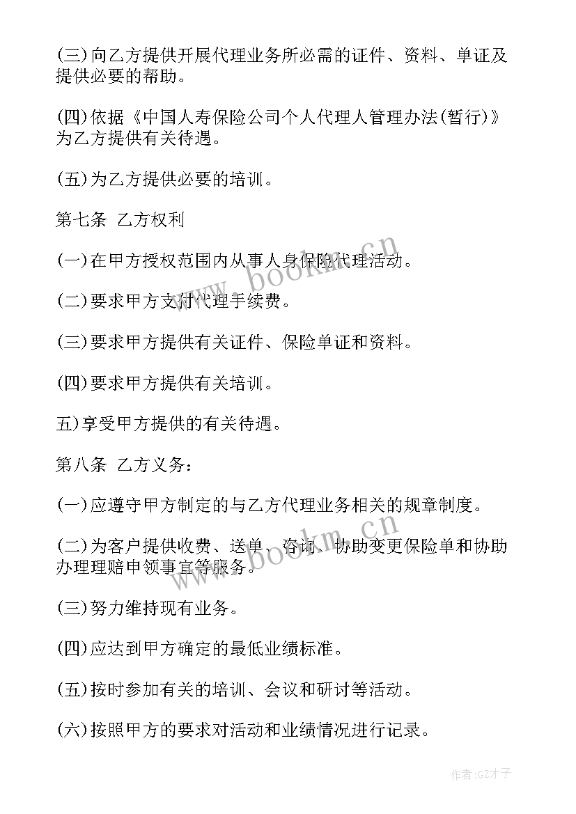 最新物业员工劳动协议样本(实用6篇)