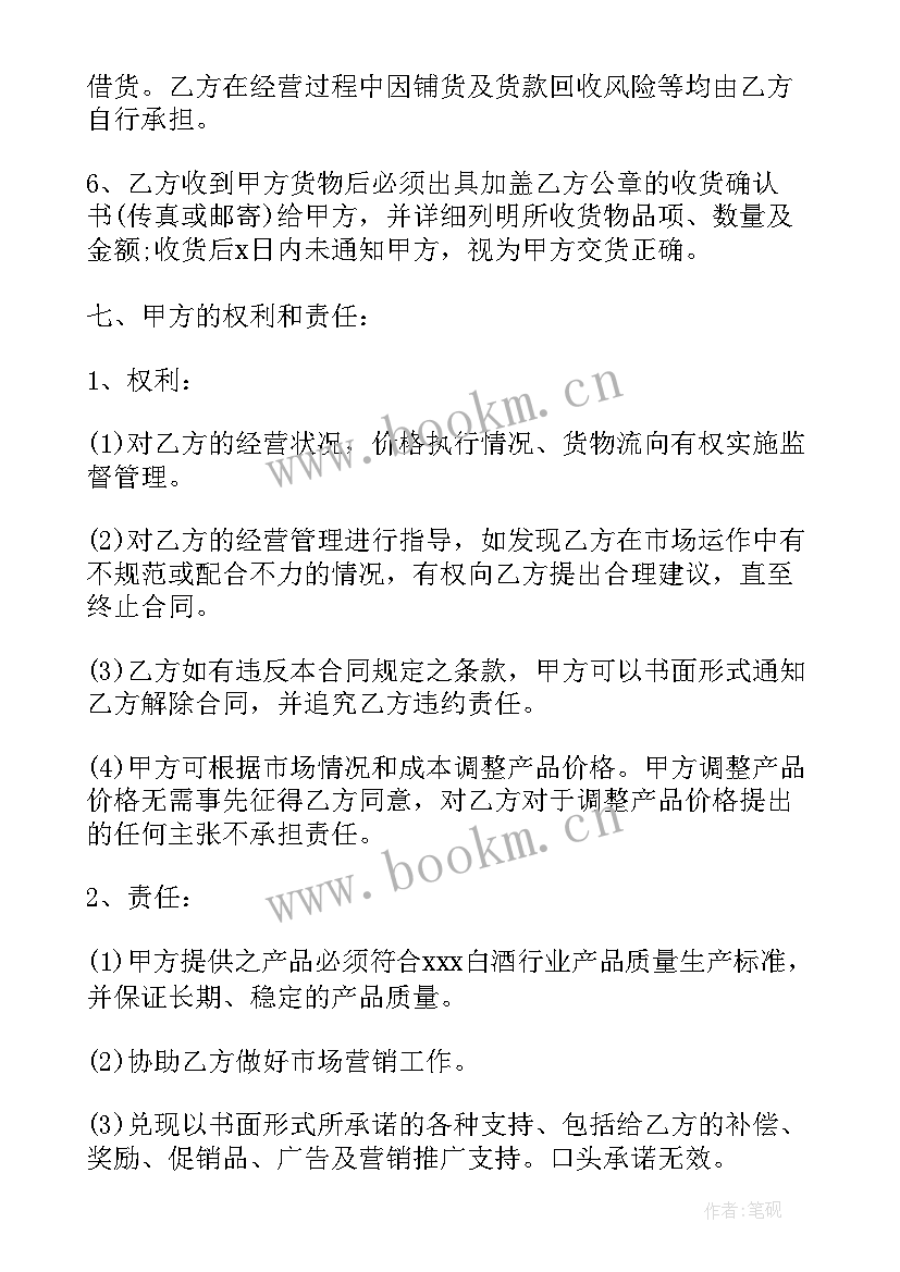 购物合同书 技术服务合同简洁(汇总10篇)