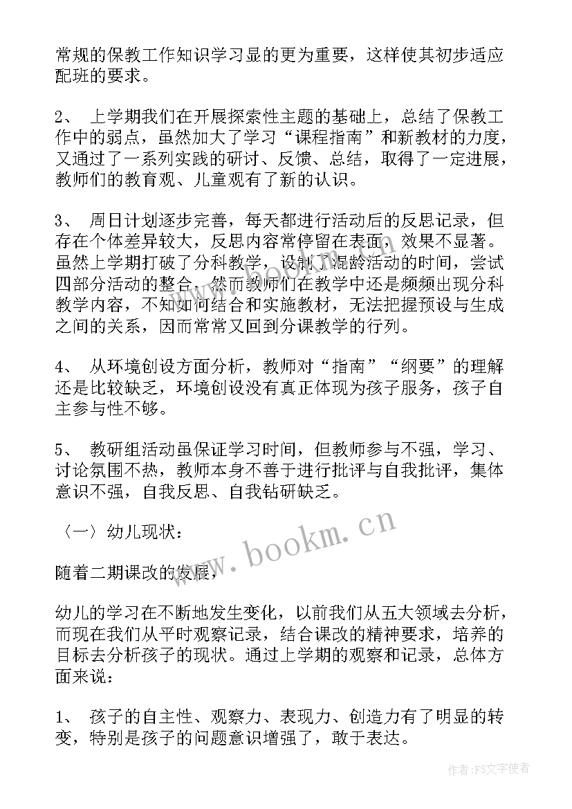 义工工作总结和计划 下学期学期工作计划(实用7篇)