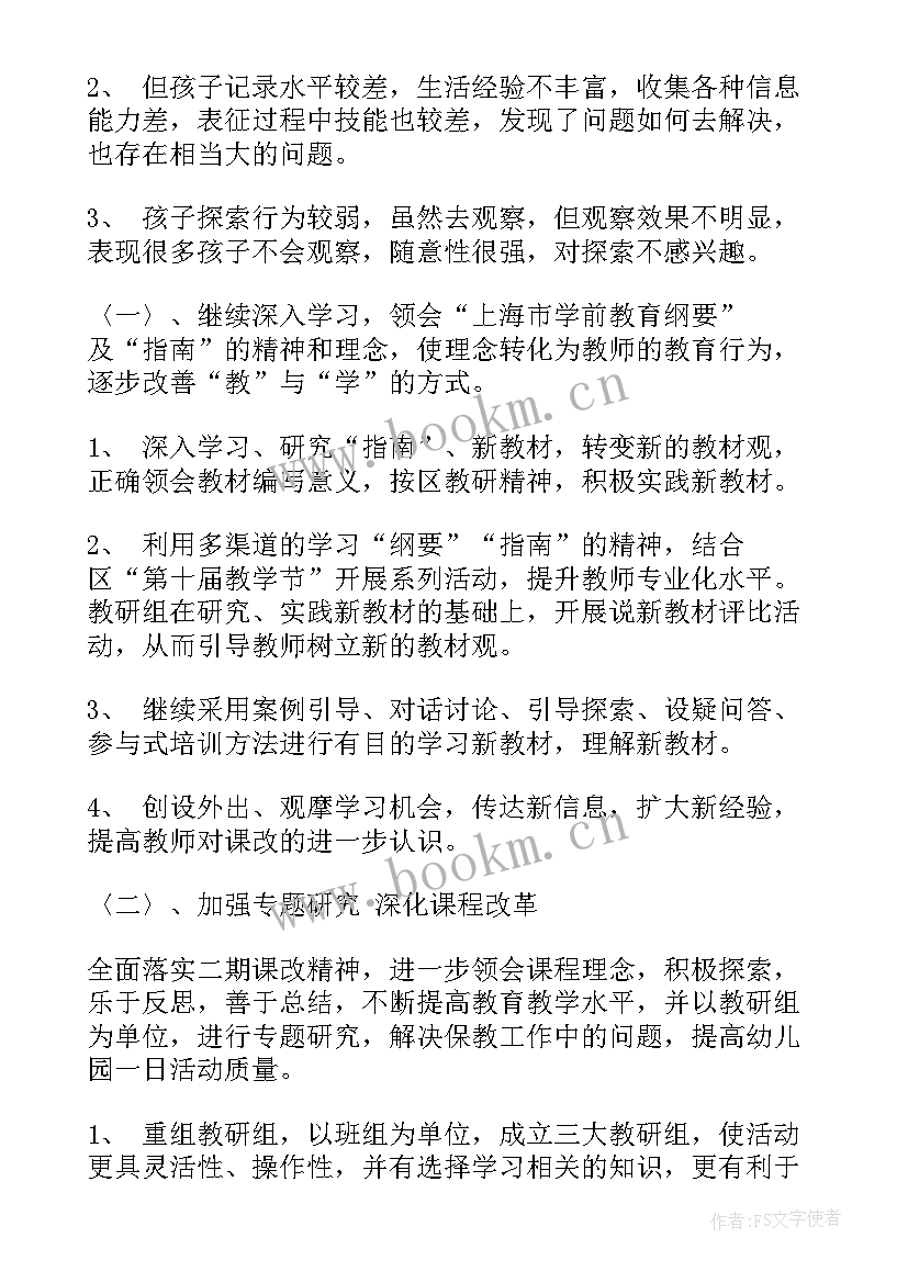 义工工作总结和计划 下学期学期工作计划(实用7篇)