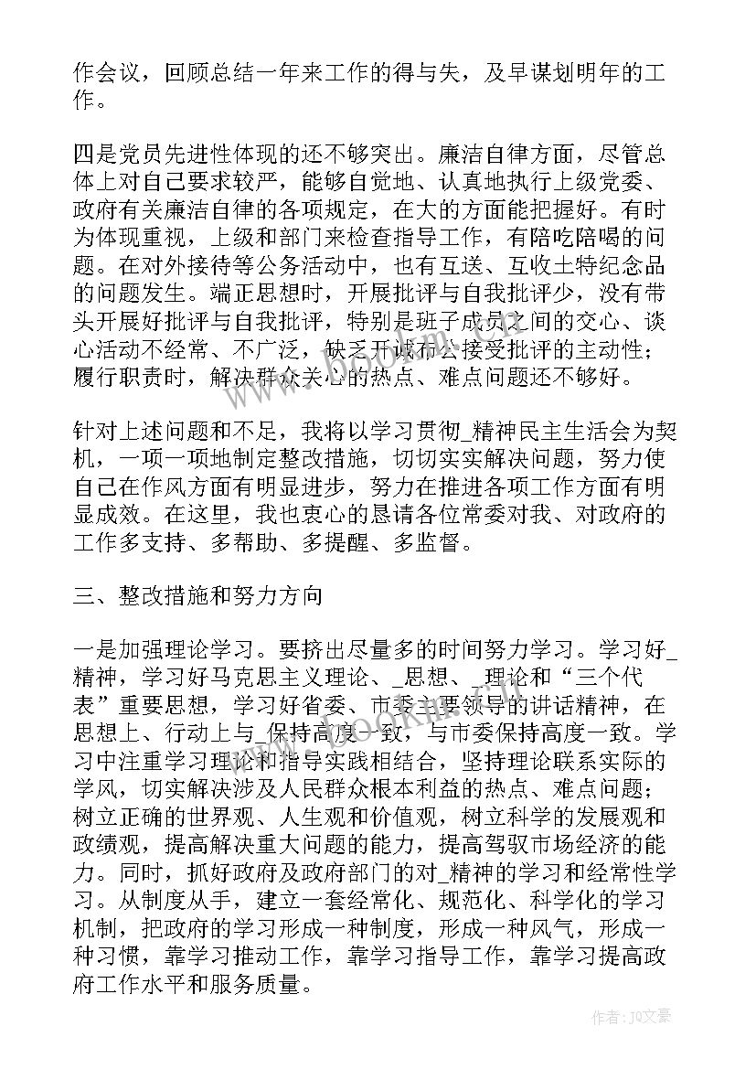 2023年工作总结存在不足及改进措施(通用5篇)