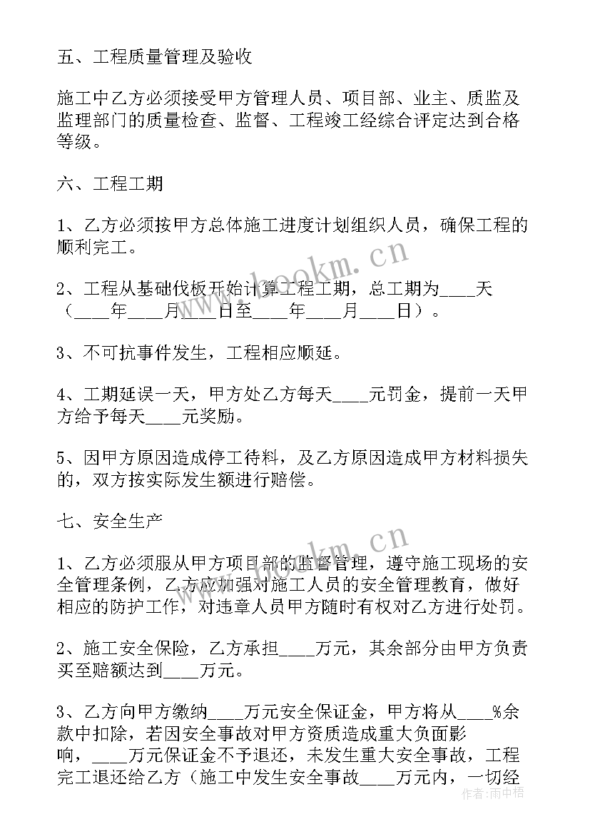 2023年临时用工劳务协议书 搬运工临时工劳务合同共(通用5篇)