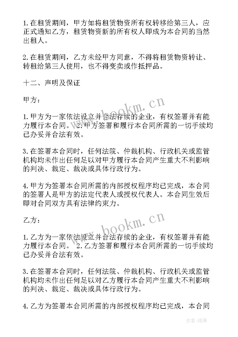 2023年垃圾分拣员合同(优秀10篇)