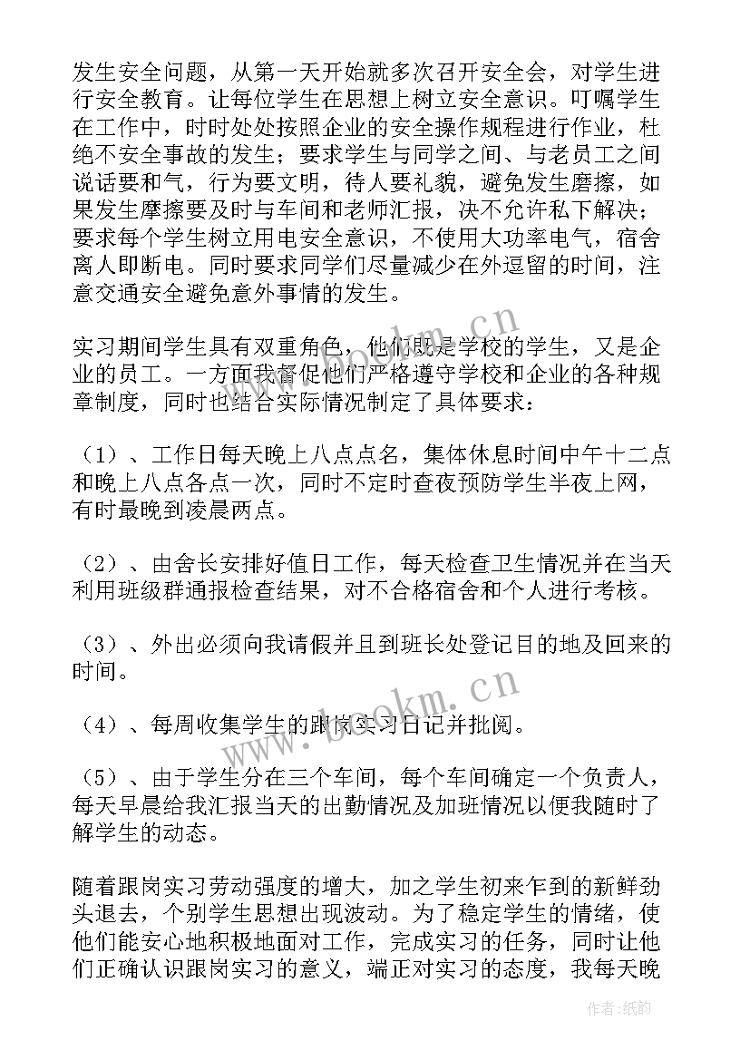 老师个人工作小结 老师的工作总结(模板5篇)