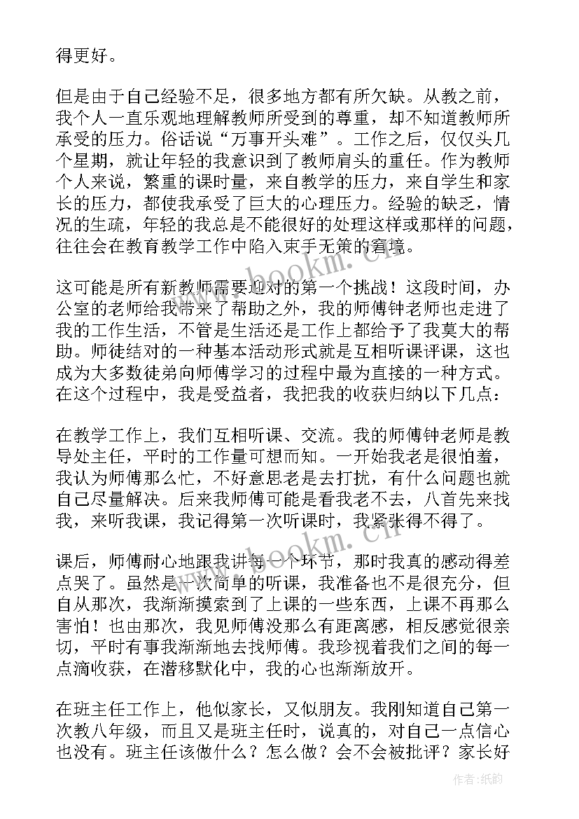 老师个人工作小结 老师的工作总结(模板5篇)