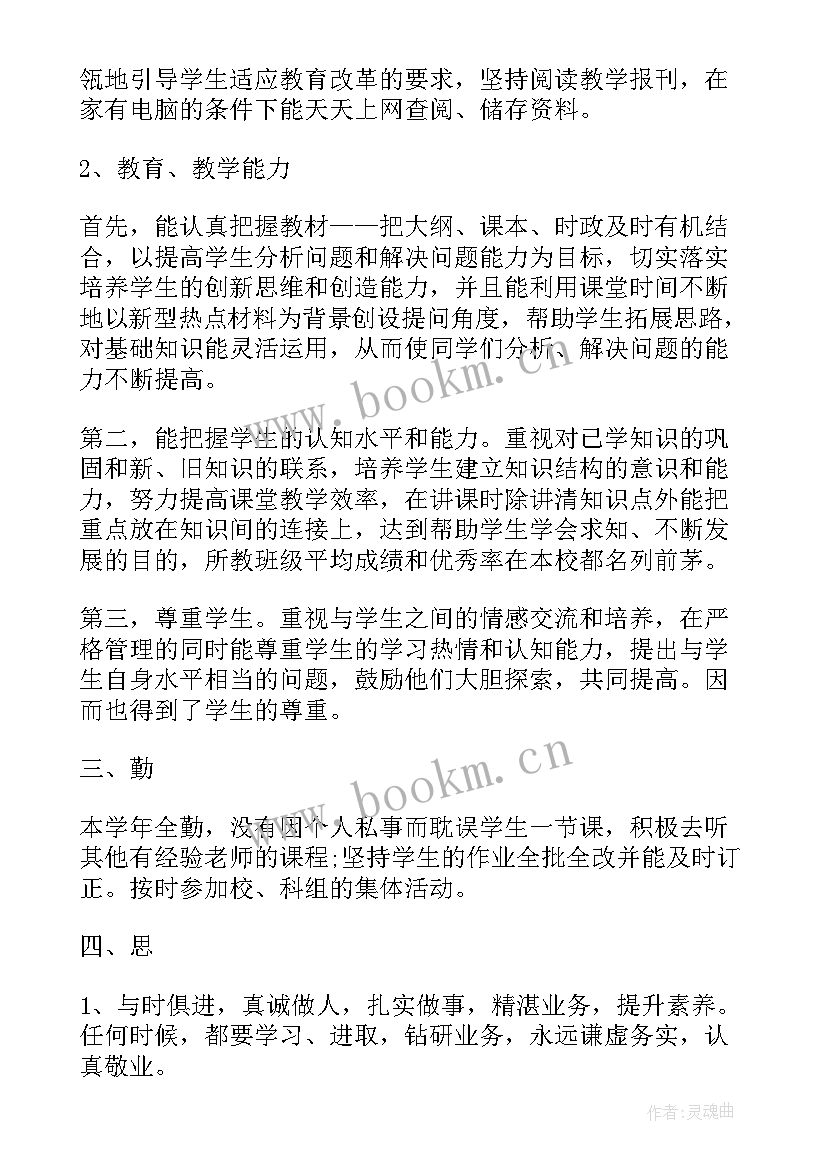 最新思政大课工作总结(汇总5篇)