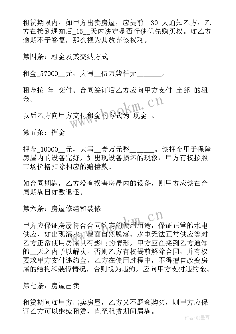 2023年好租网租房 长沙租房合同(实用10篇)