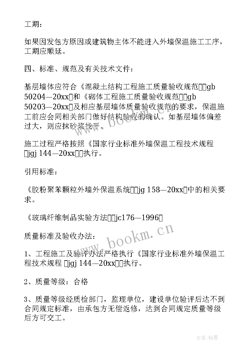 外墙修复多少钱一平 外墙保温合同共(实用8篇)