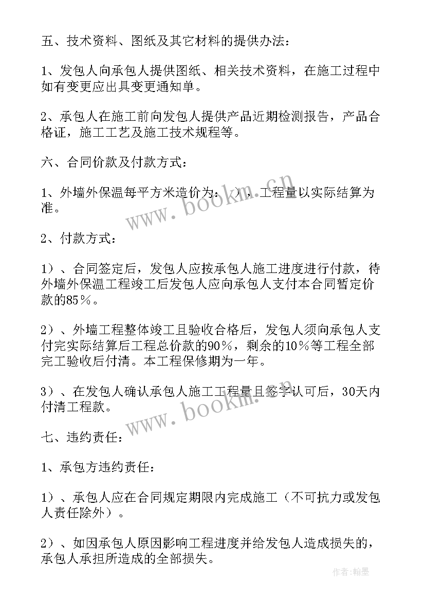 外墙修复多少钱一平 外墙保温合同共(实用8篇)