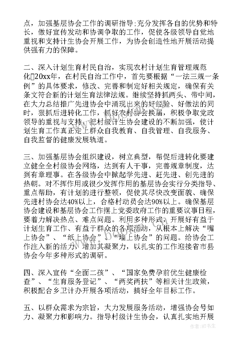 2023年村综治工作计划(优秀7篇)