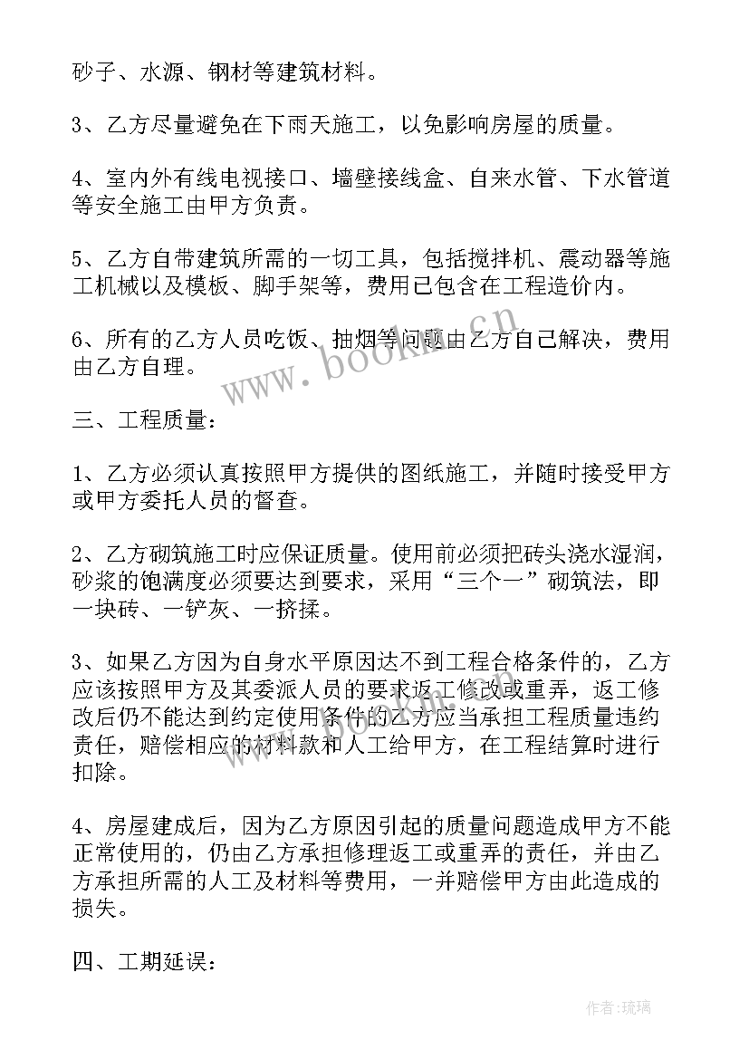 农村建造房屋合同 农村建房合同(优质6篇)