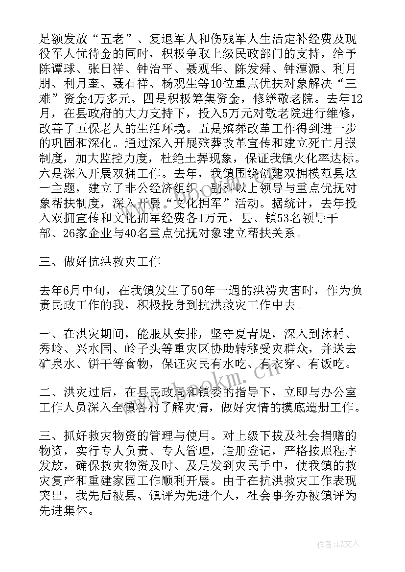 最新社区干部半年工作总结 乡镇干部上半年工作总结(模板5篇)