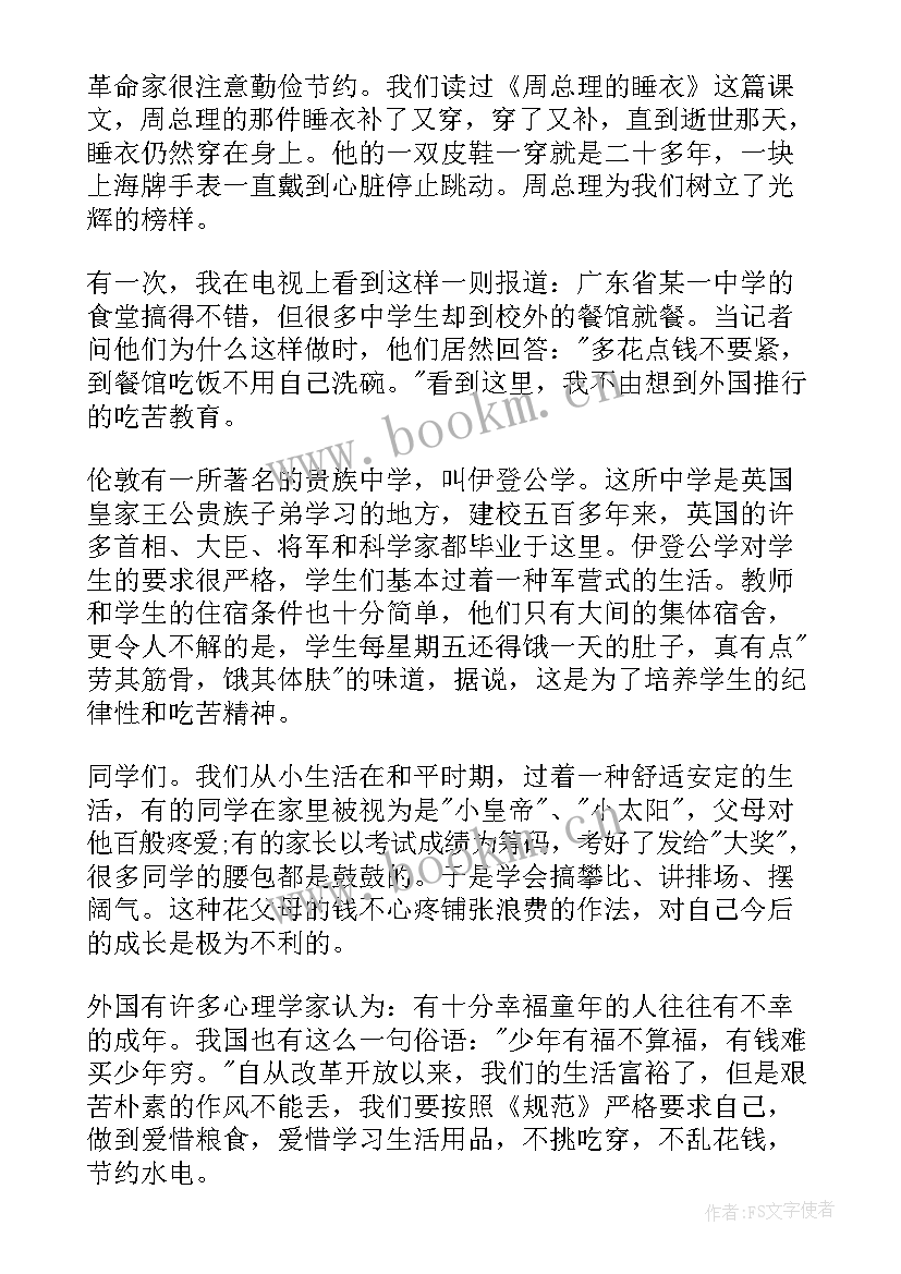 2023年初中国旗下演讲稿(汇总6篇)