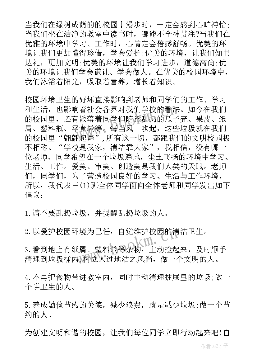 最新小学生卫生演讲稿分钟(优质6篇)