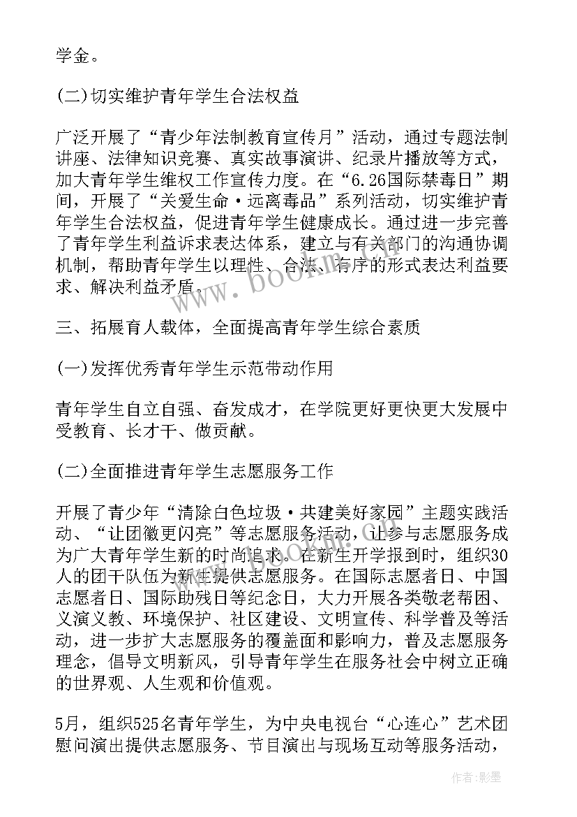 2023年质检员一天的总结(优质5篇)