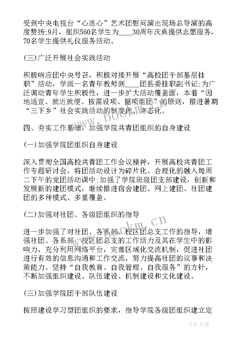 2023年质检员一天的总结(优质5篇)