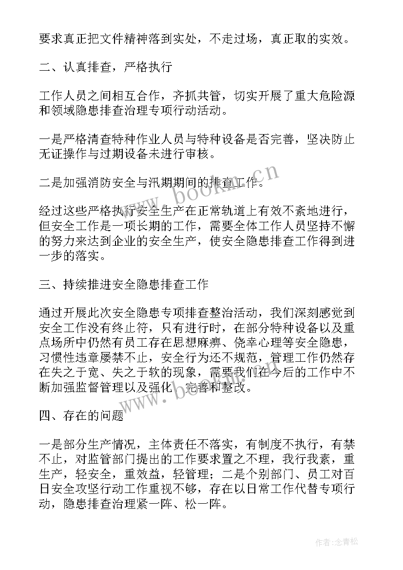 危化品专项行动工作总结(优质5篇)