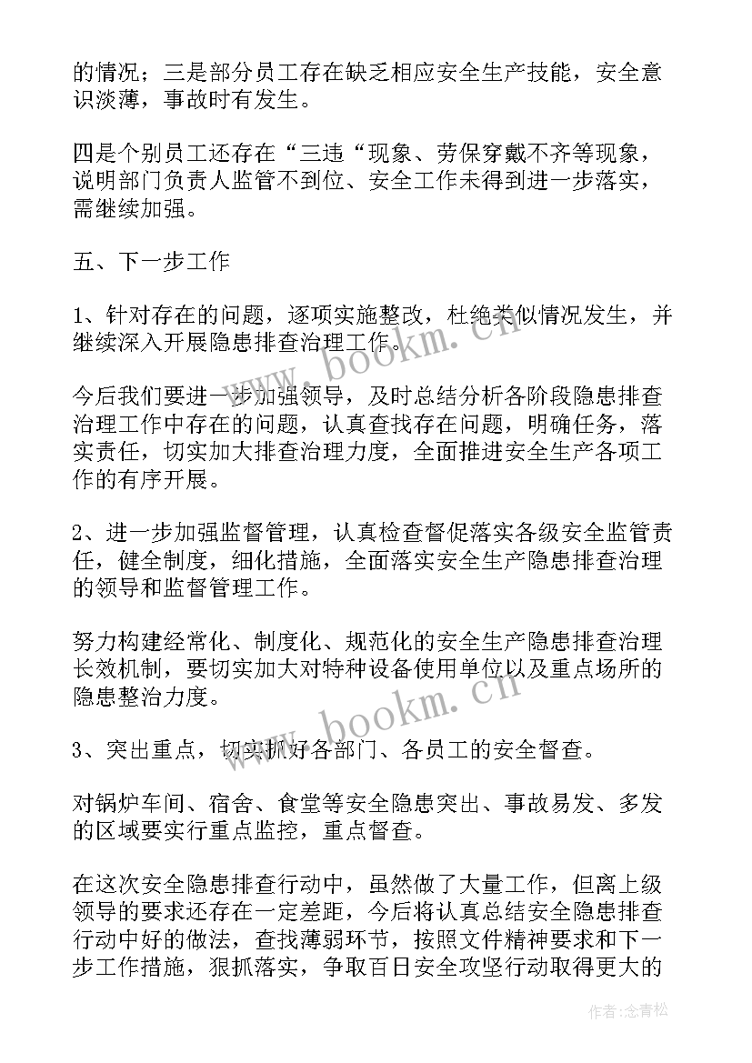 危化品专项行动工作总结(优质5篇)