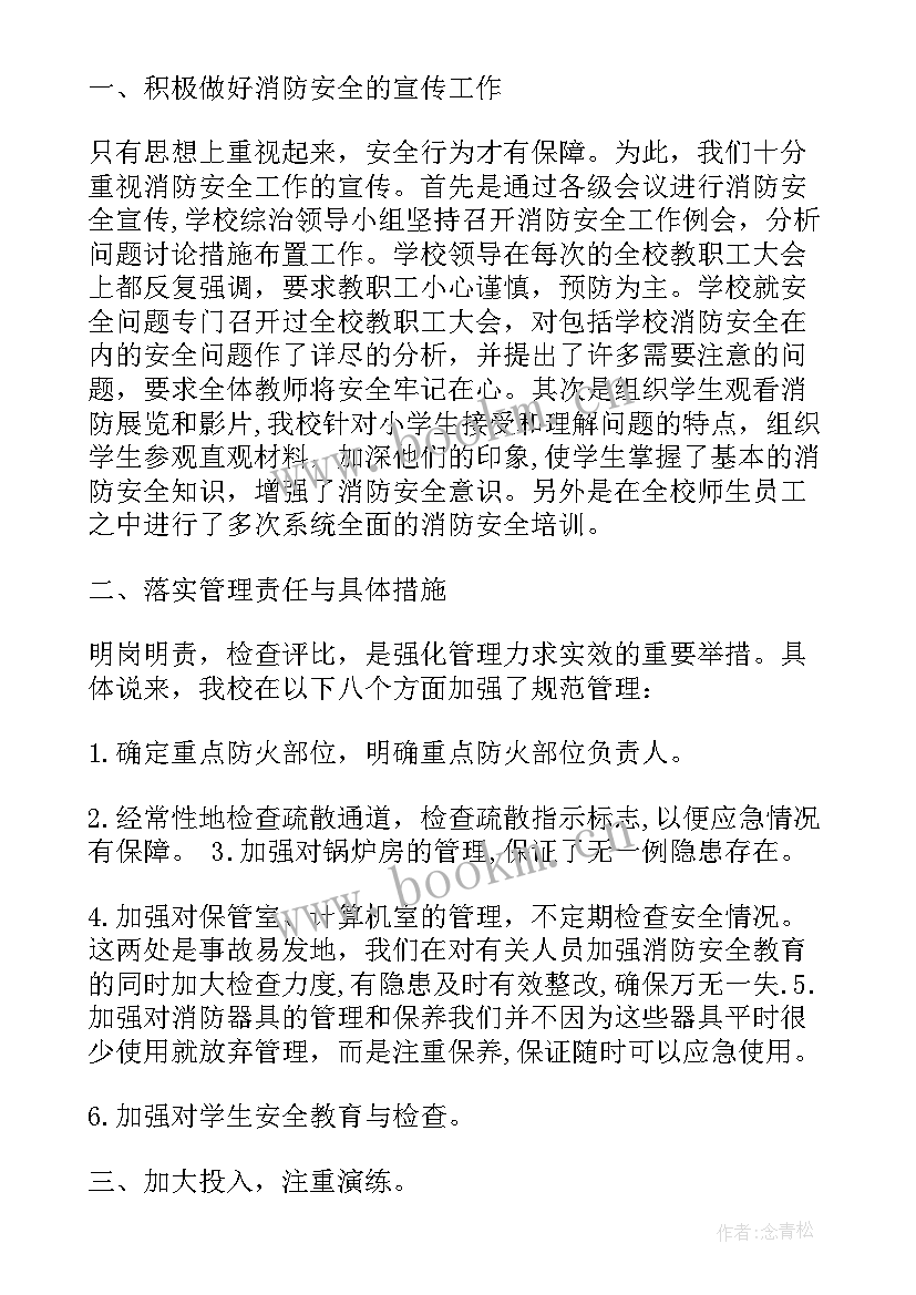 危化品专项行动工作总结(优质5篇)