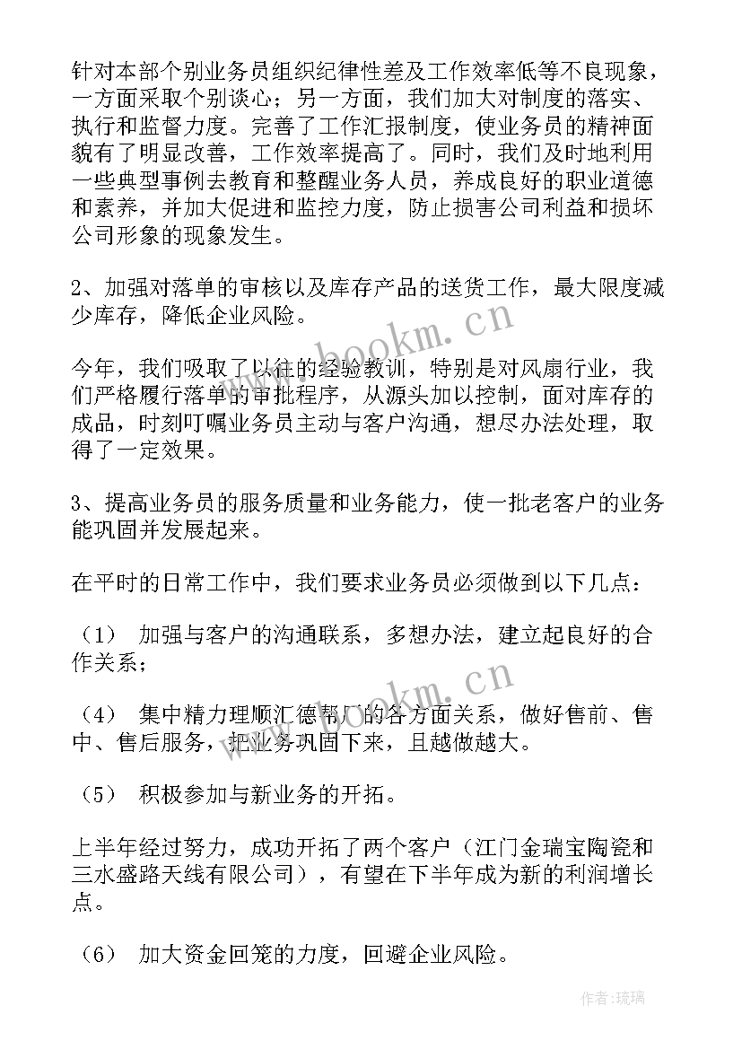 最新销售部年度总结 销售部年度工作总结(实用6篇)