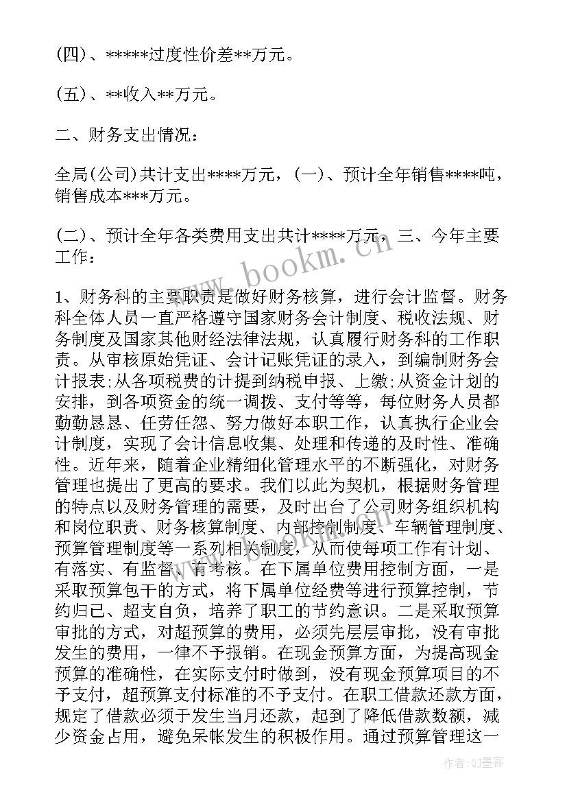 2023年警务站年度工作总结汇报(实用5篇)