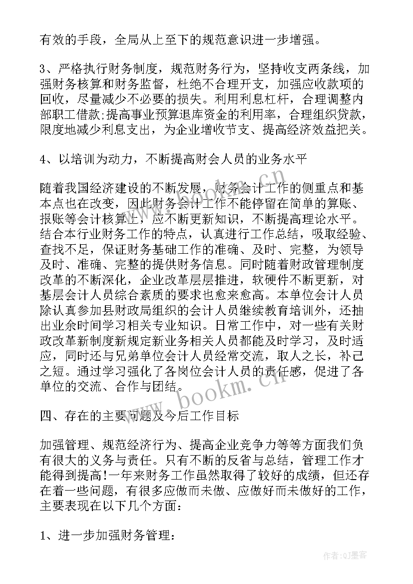 2023年警务站年度工作总结汇报(实用5篇)