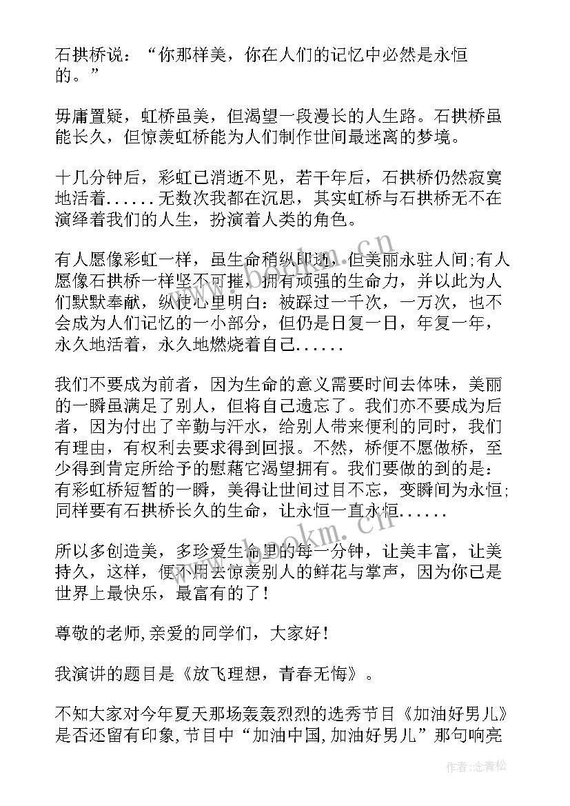 教育幼儿演讲稿(优质6篇)