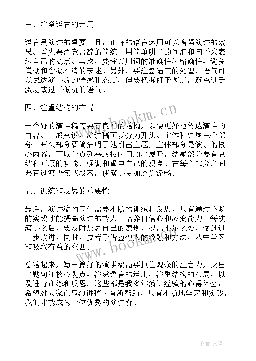 2023年预防癌症的演讲稿(通用6篇)