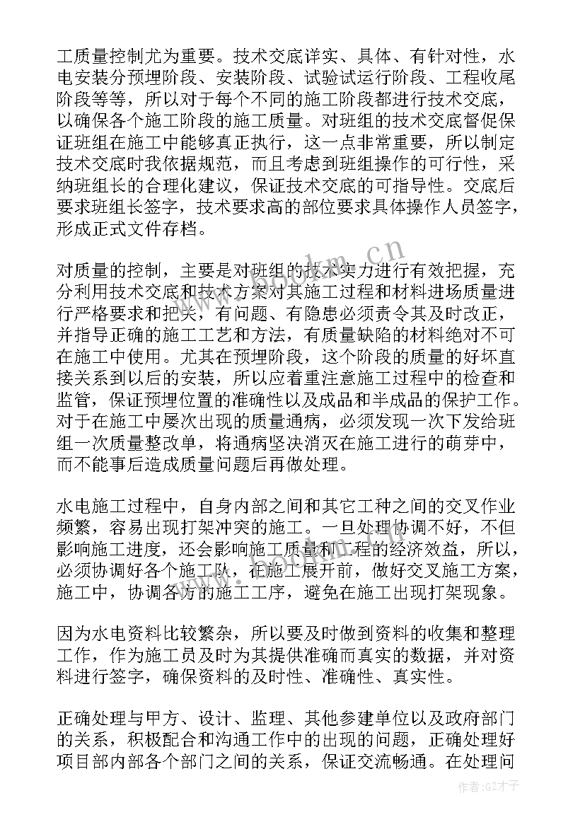 最新计划员工作总结 物料计划员个人工作总结(优秀5篇)