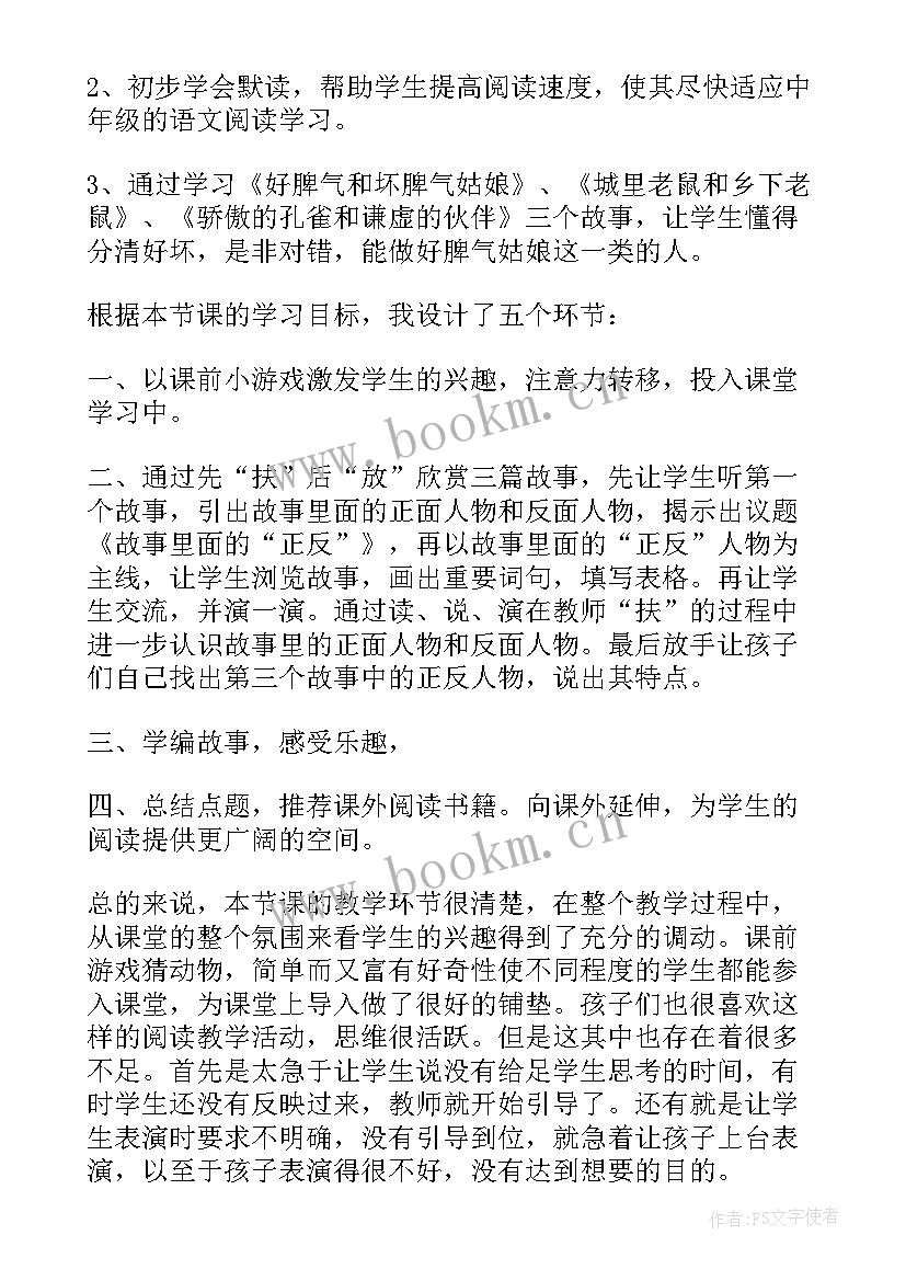 最新推拿阅读心得体会(汇总7篇)