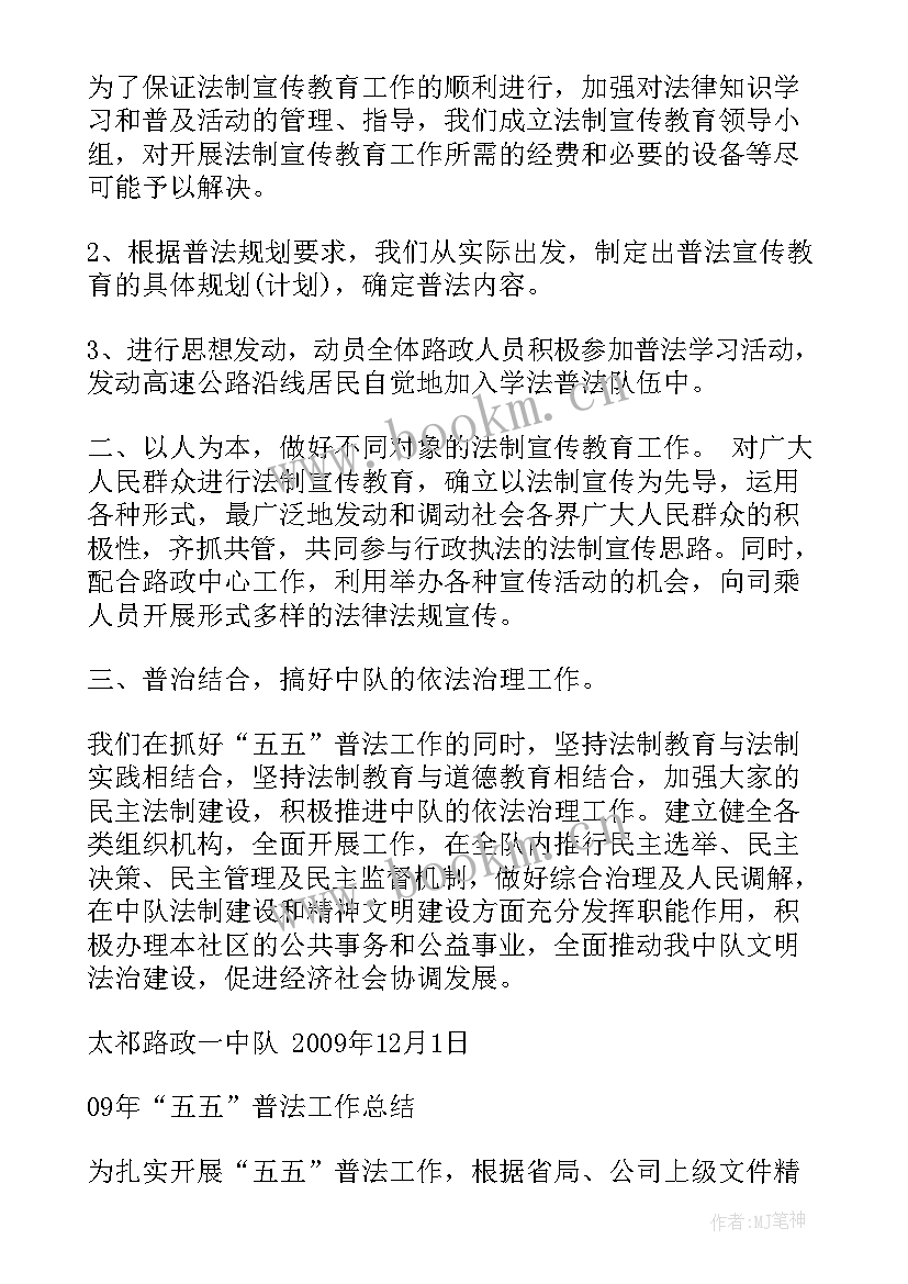 2023年一月份工作总结 八月份工作总结(模板8篇)